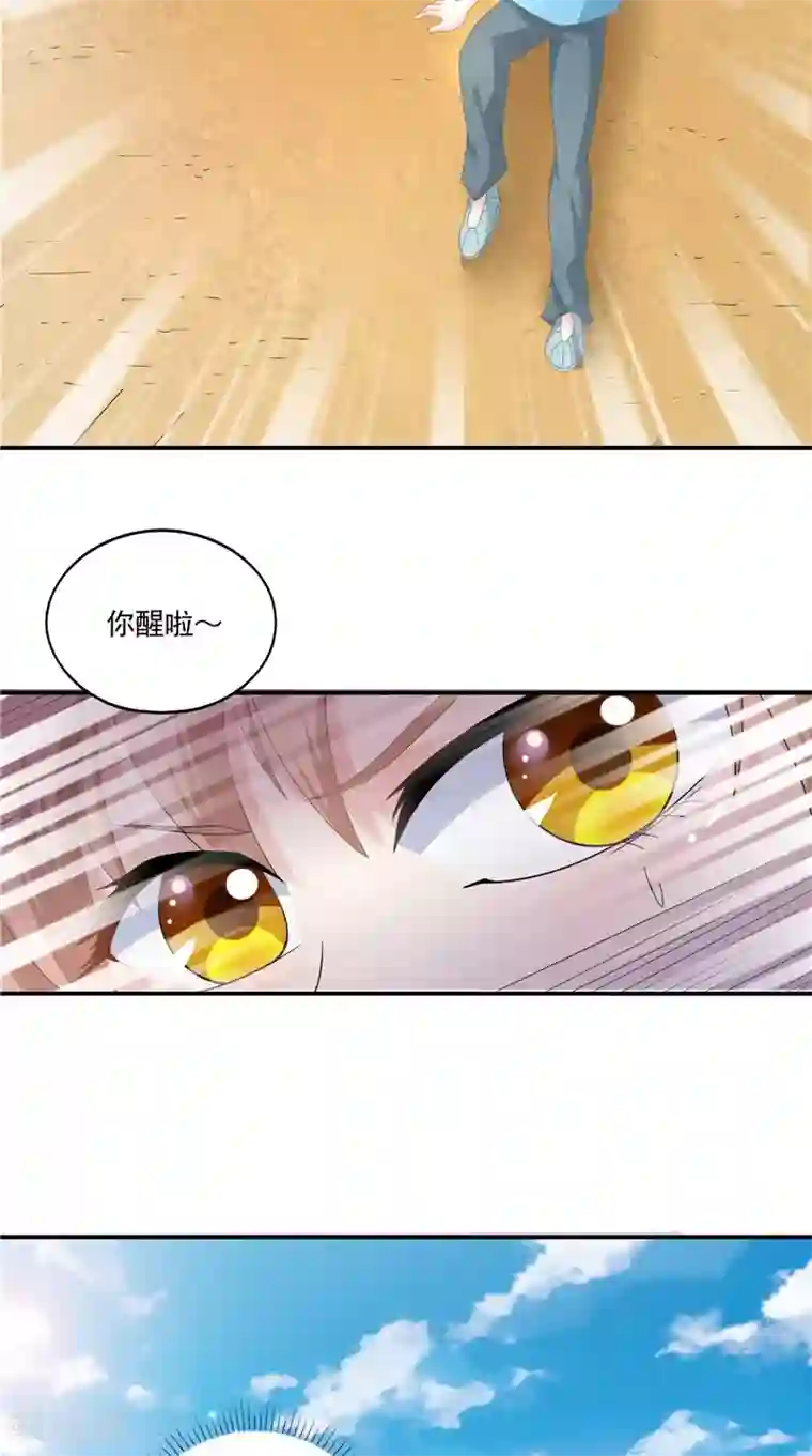 我和狐妖有个约会第61话 男童祭海