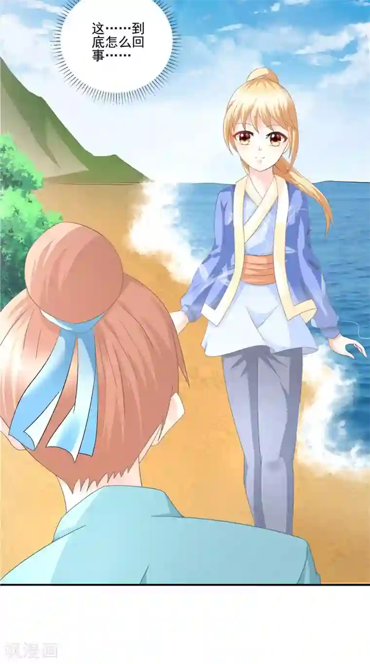 我和狐妖有个约会第61话 男童祭海