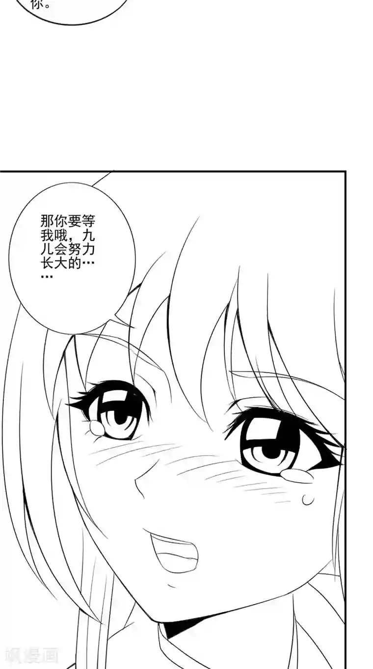 我和狐妖有个约会第61话 男童祭海