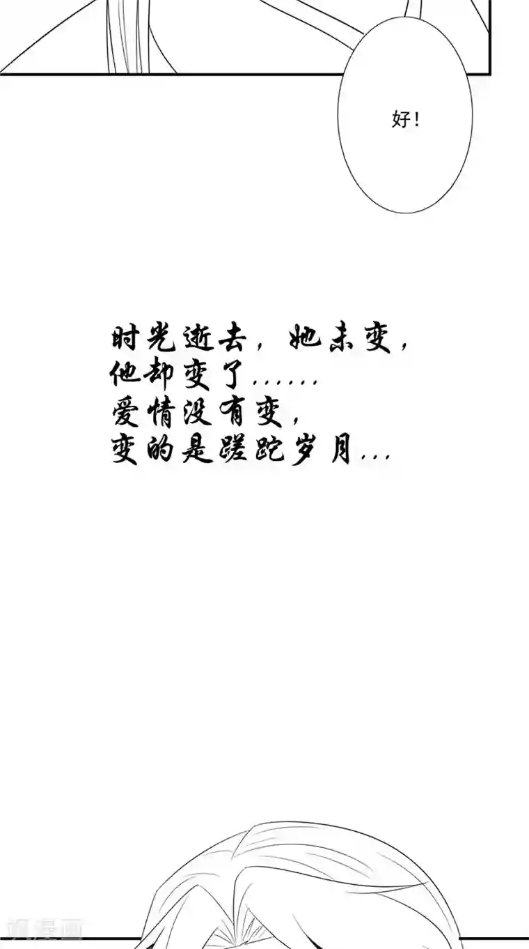 我和狐妖有个约会第61话 男童祭海