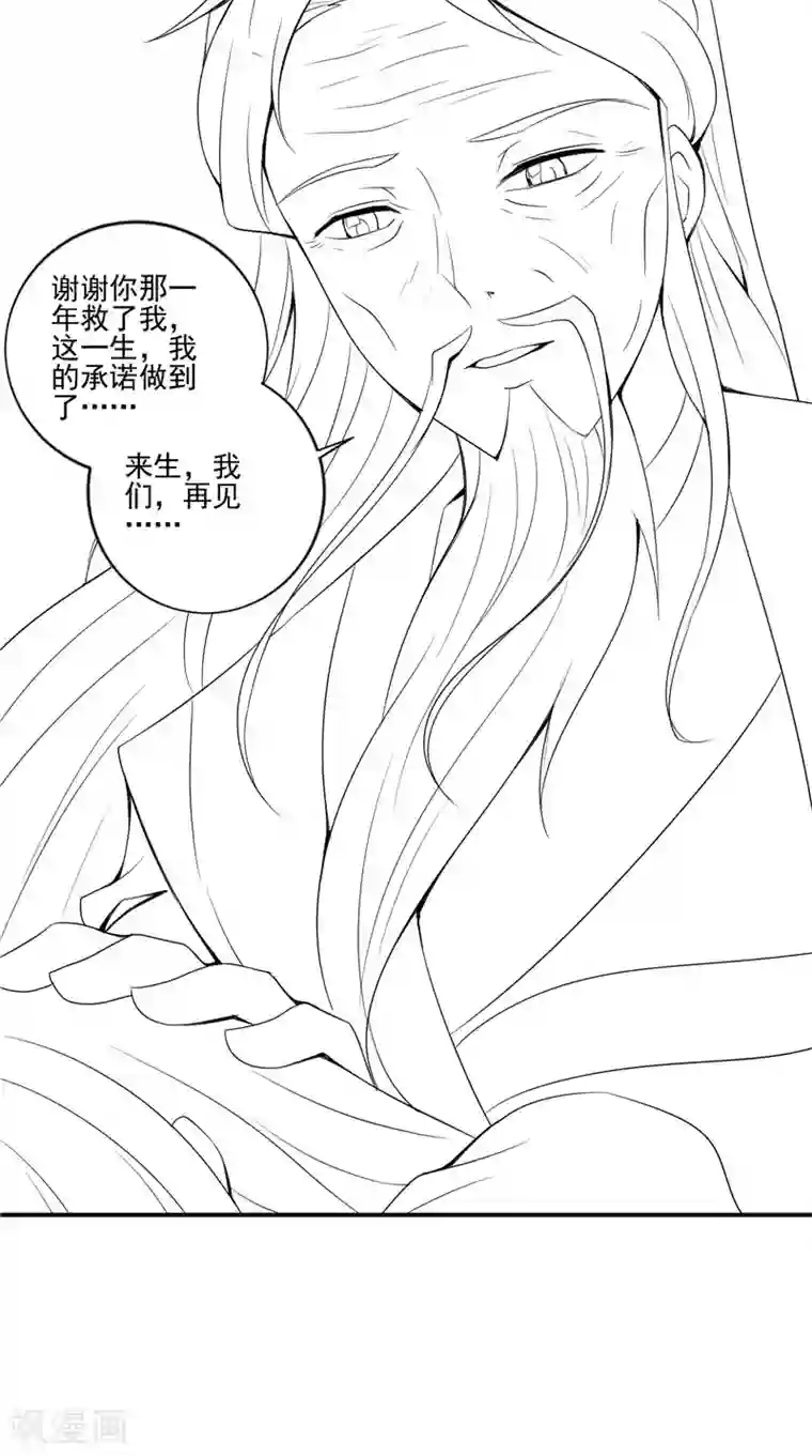 我和狐妖有个约会第61话 男童祭海