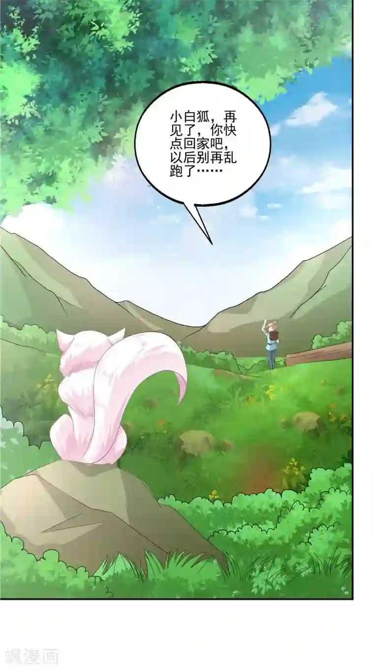 我和狐妖有个约会第61话 男童祭海