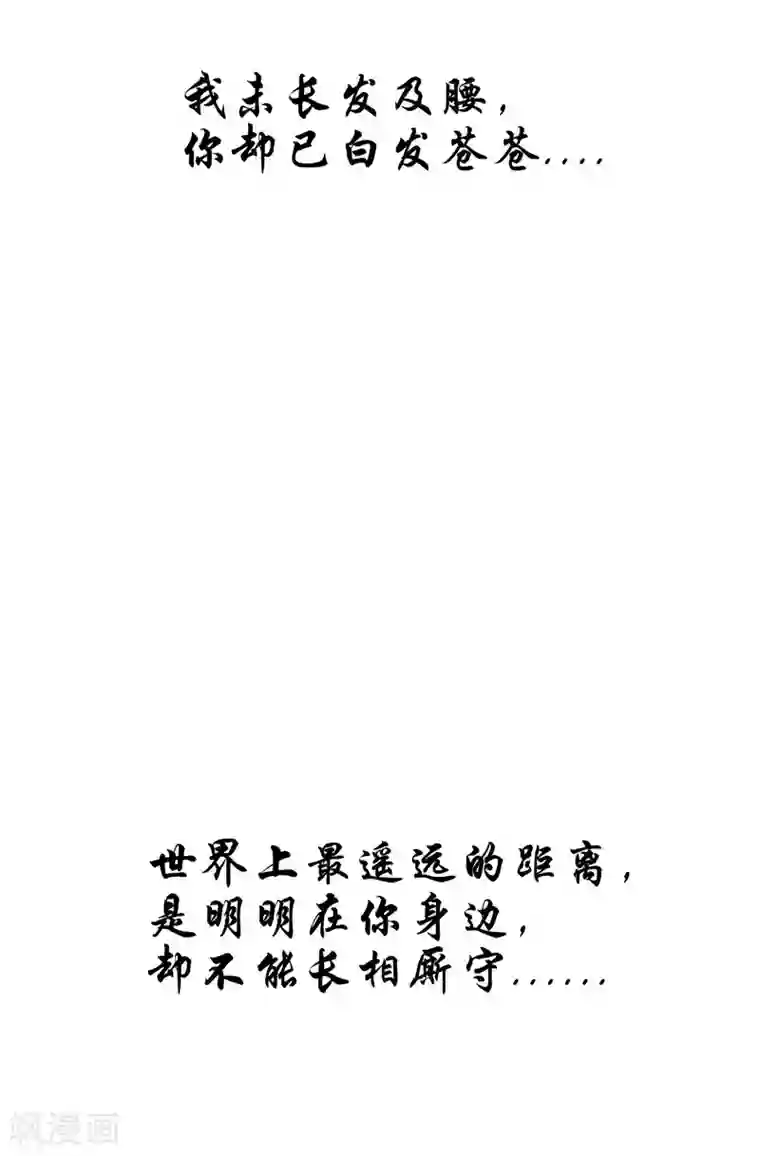 我和狐妖有个约会第61话 男童祭海