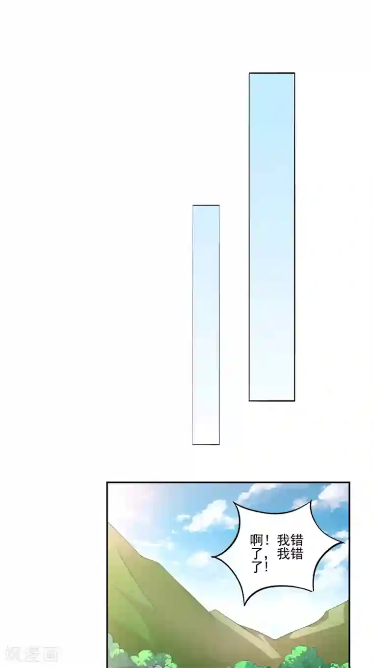 我和狐妖有个约会第61话 男童祭海