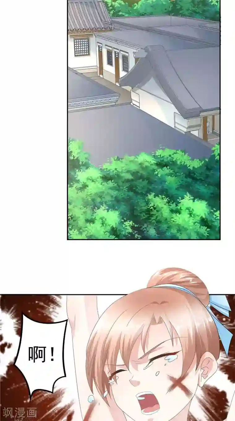 我和狐妖有个约会第61话 男童祭海