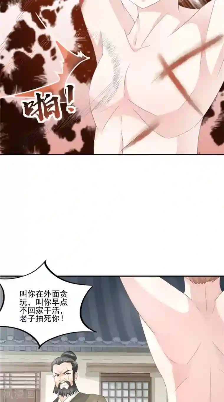 我和狐妖有个约会第61话 男童祭海