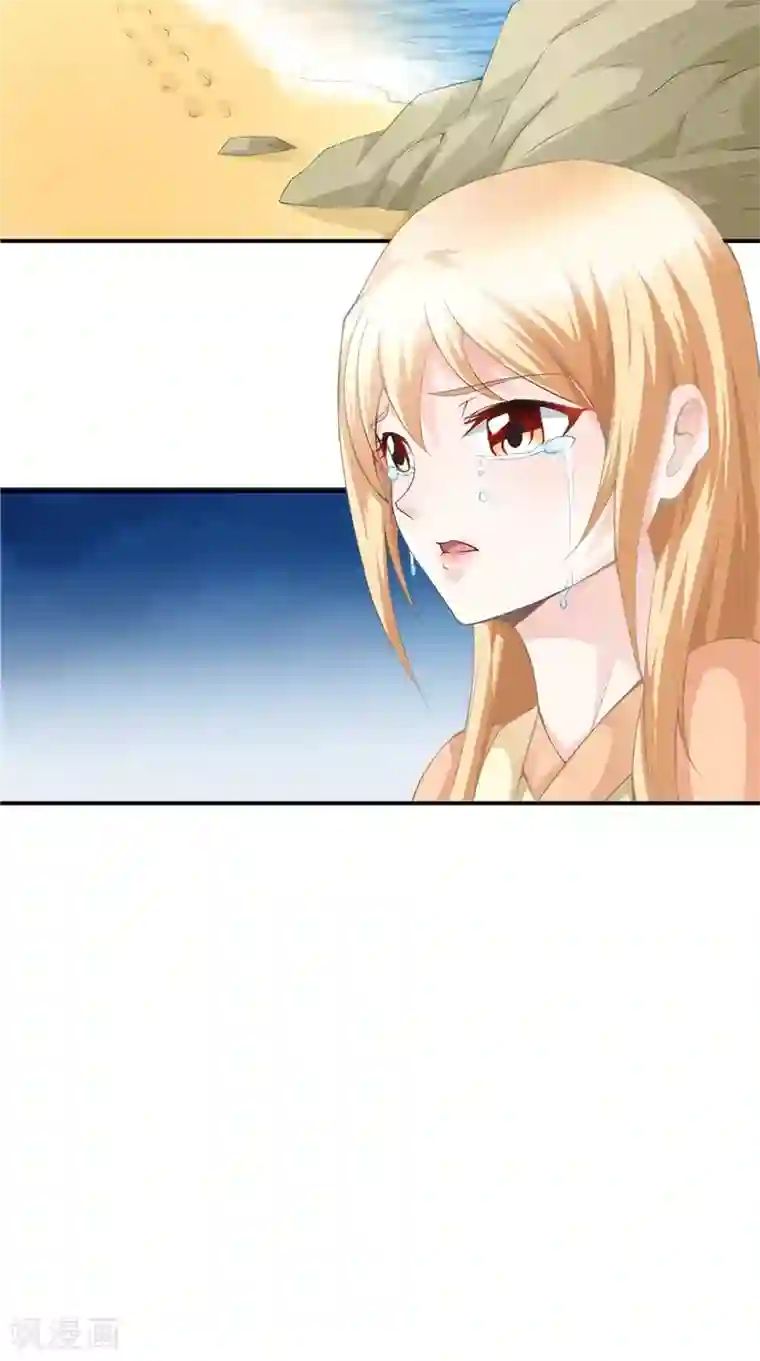 我和狐妖有个约会第62话 我生君已老