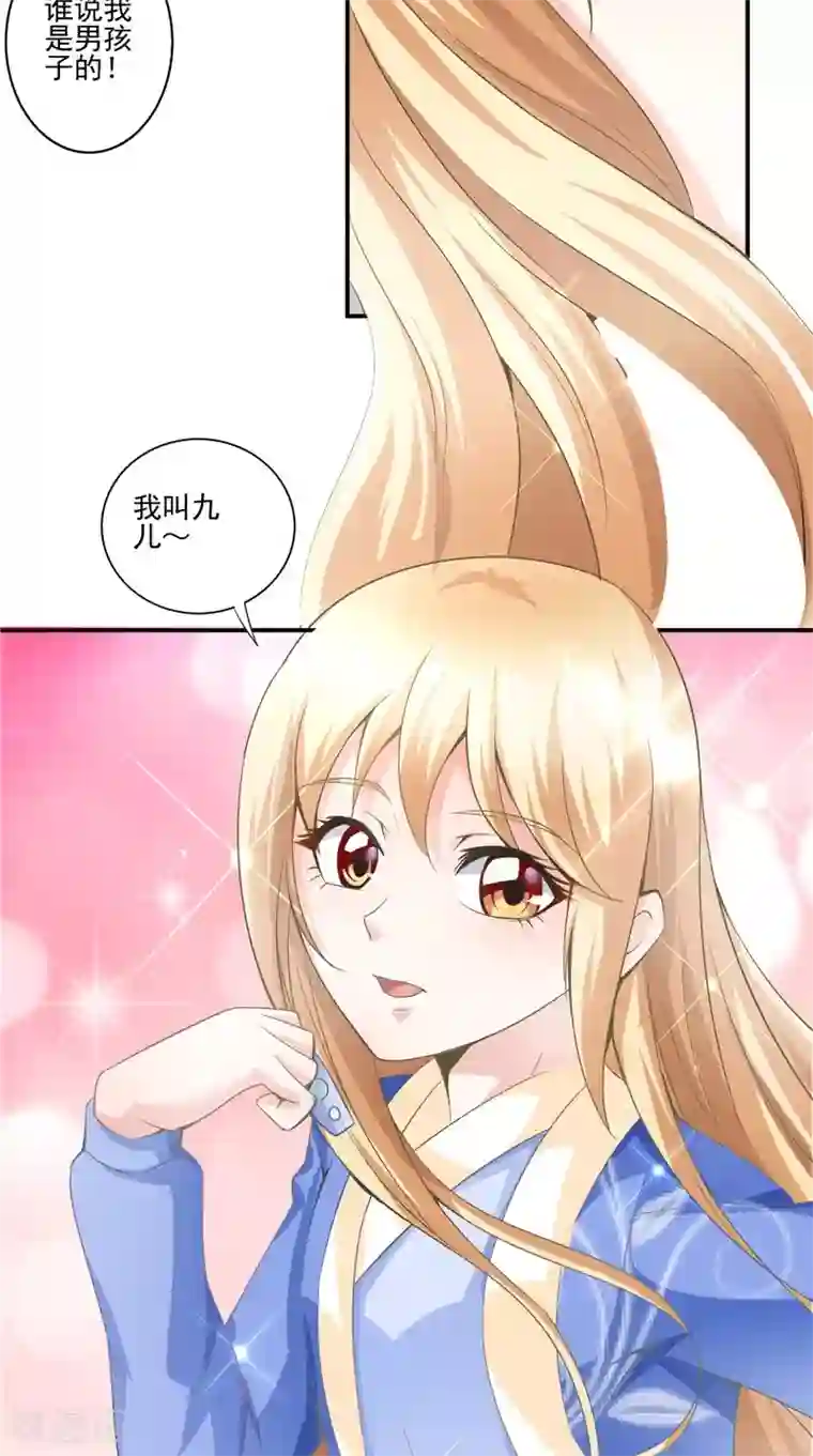 我和狐妖有个约会第62话 我生君已老