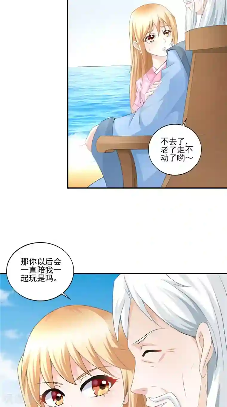 我和狐妖有个约会第63话 从未改变