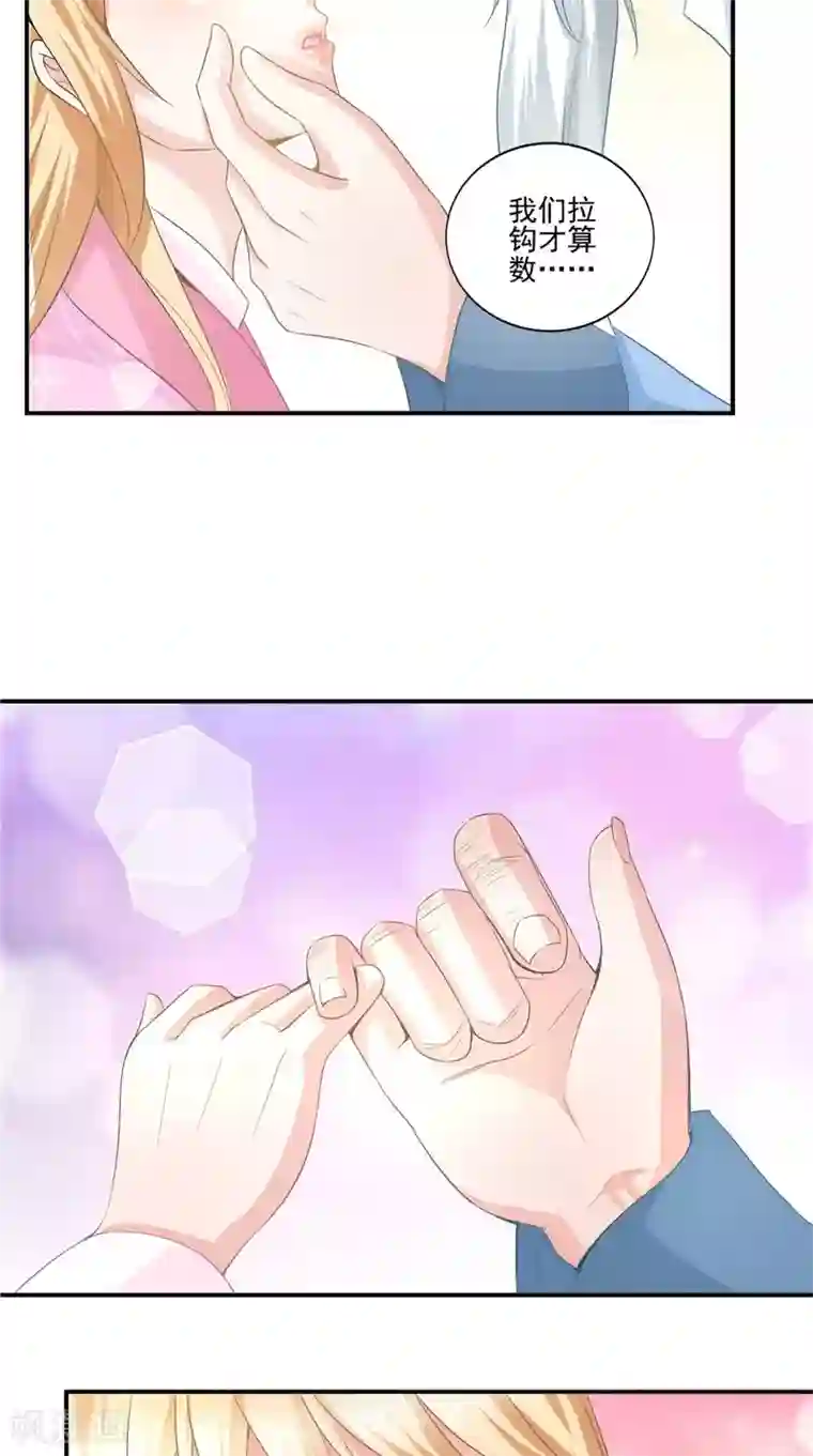 我和狐妖有个约会第63话 从未改变