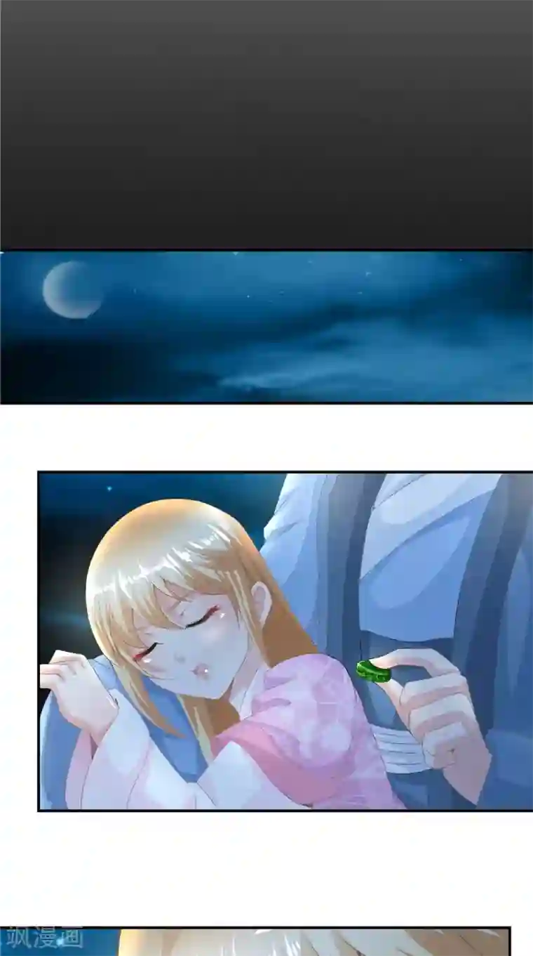 我和狐妖有个约会第63话 从未改变