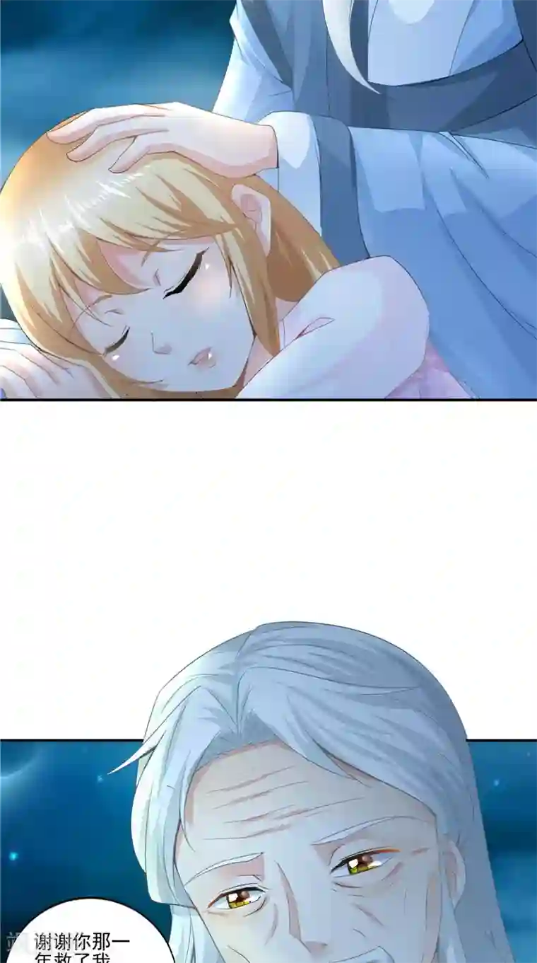 我和狐妖有个约会第63话 从未改变