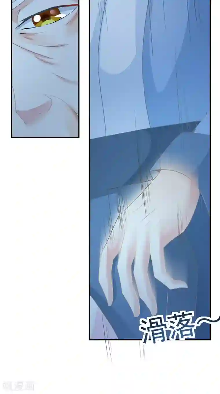 我和狐妖有个约会第63话 从未改变