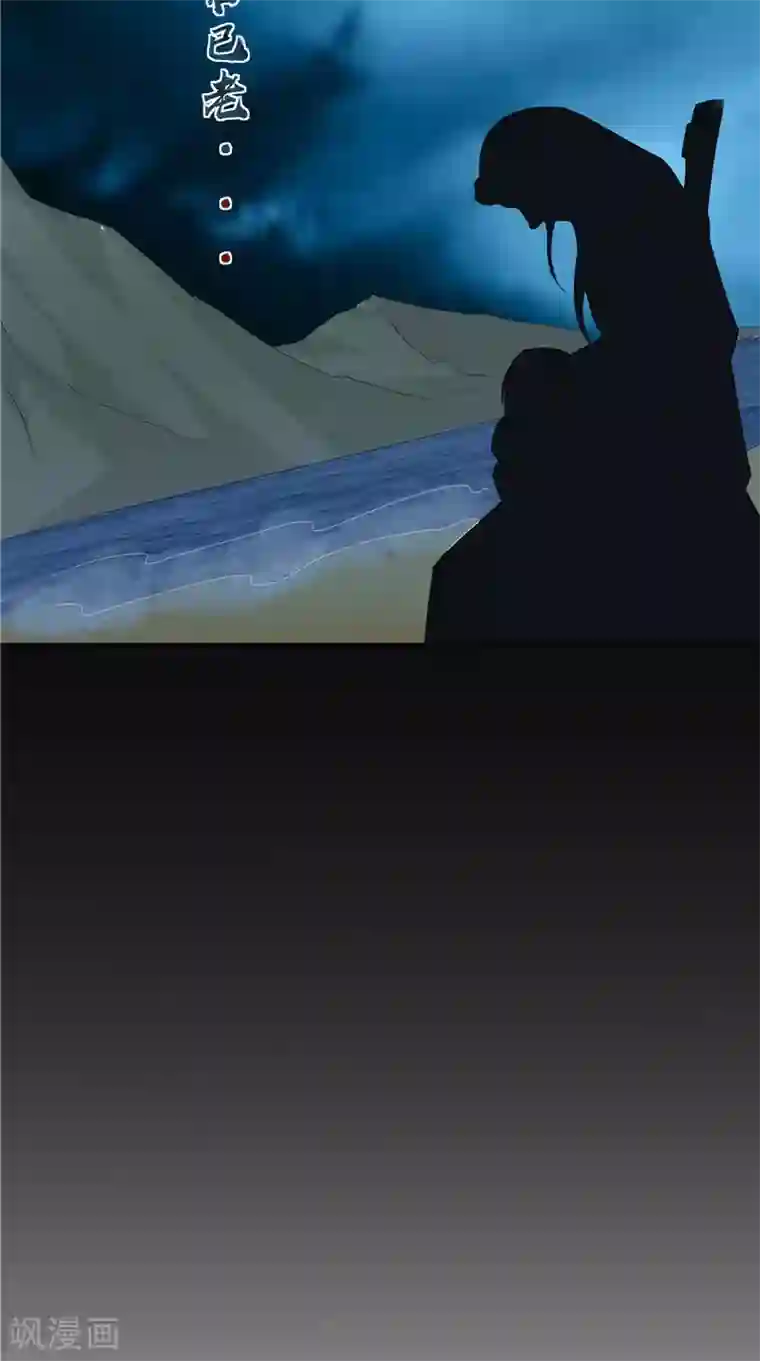 我和狐妖有个约会第63话 从未改变