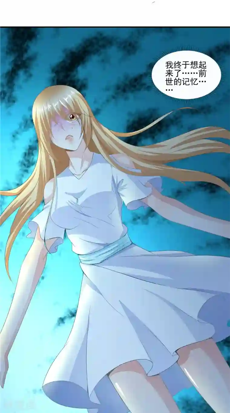 我和狐妖有个约会第63话 从未改变