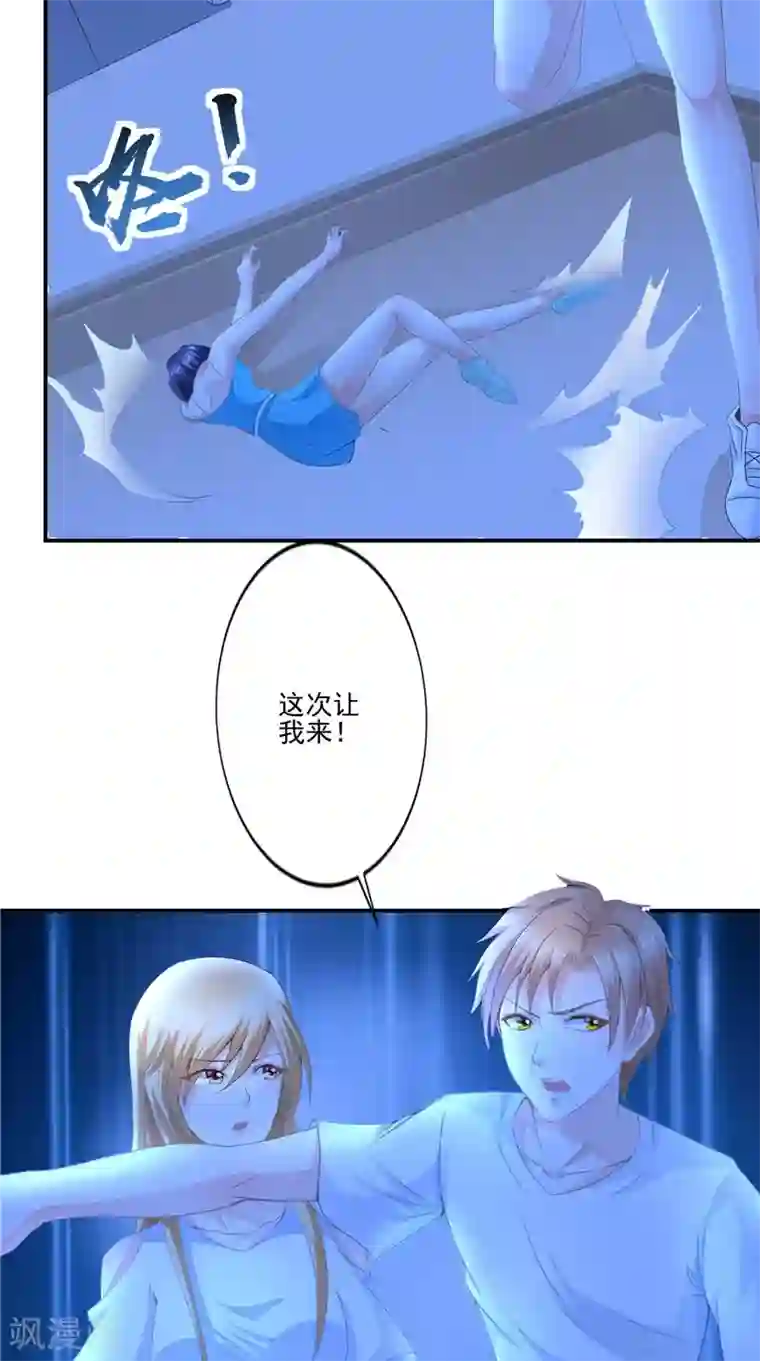 我和狐妖有个约会第63话 从未改变