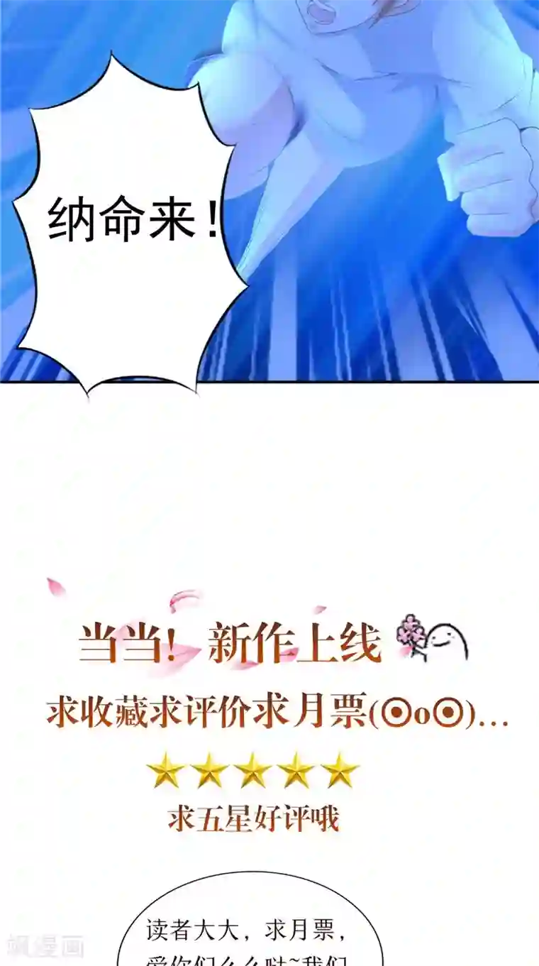 我和狐妖有个约会第63话 从未改变