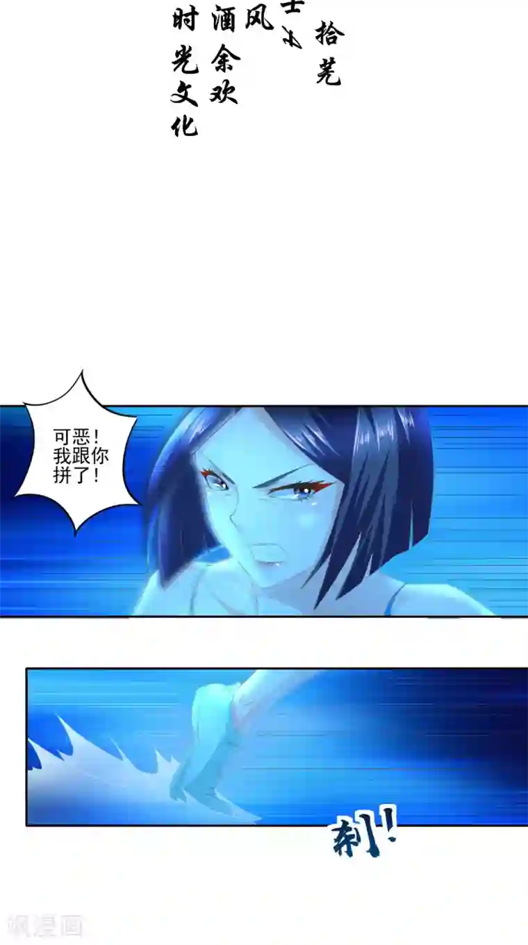 我和狐妖有个约会第64话 没有机会了