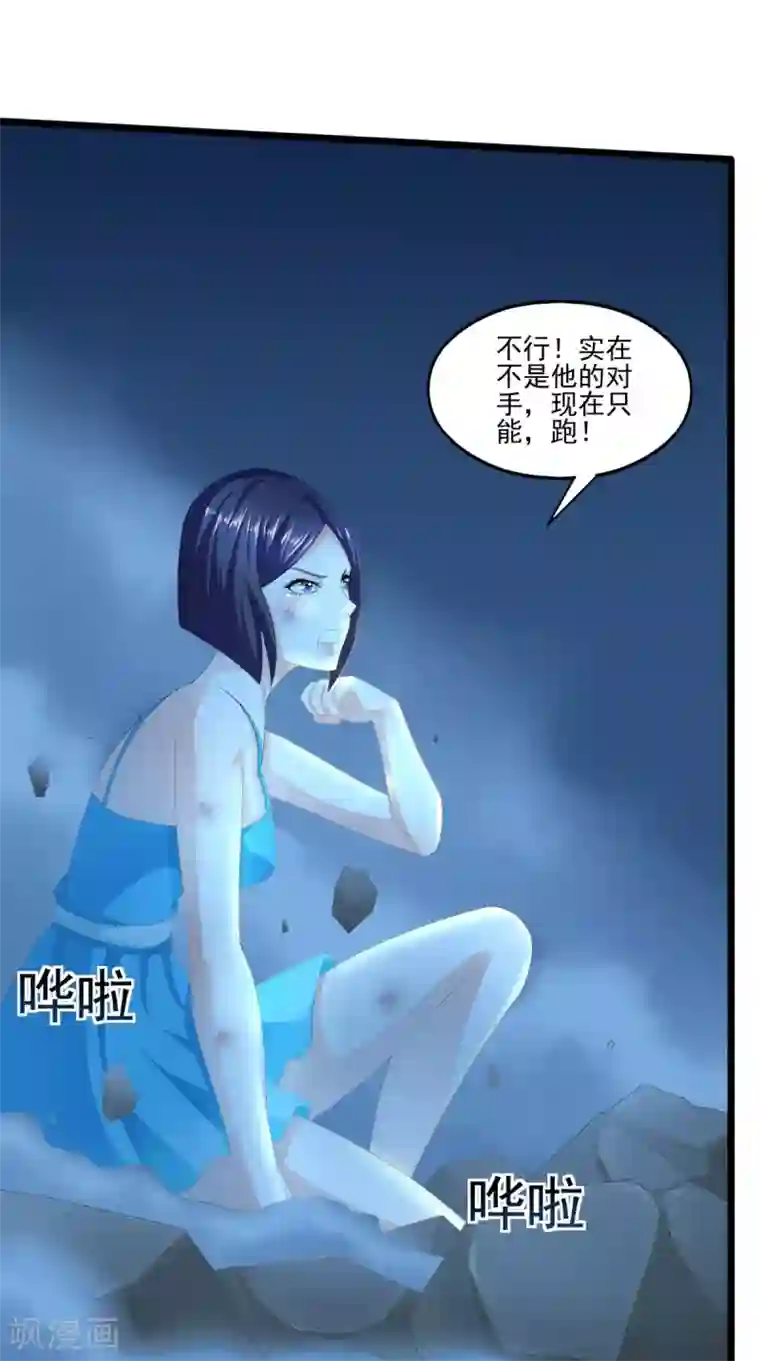我和狐妖有个约会第64话 没有机会了