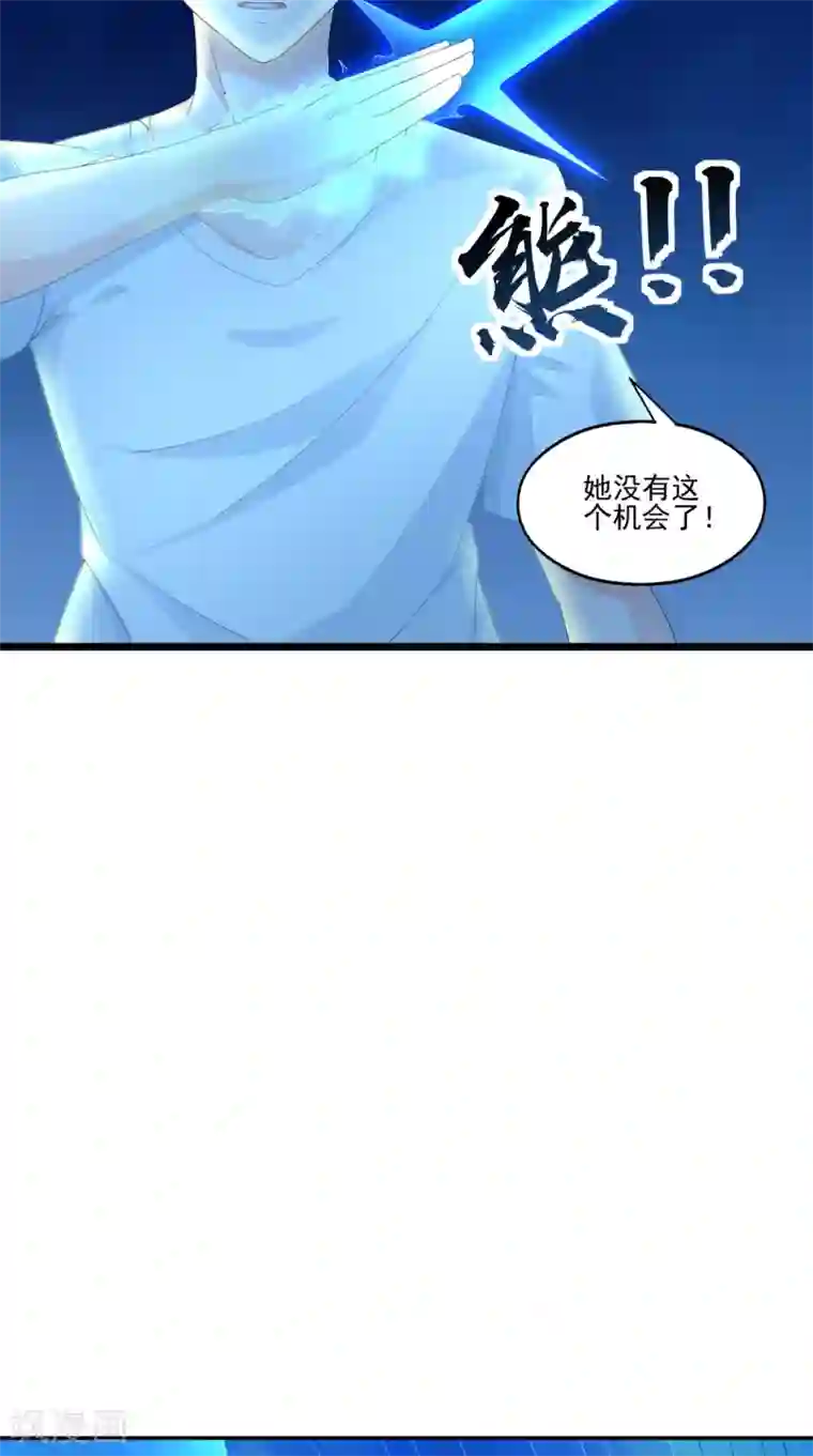 我和狐妖有个约会第64话 没有机会了