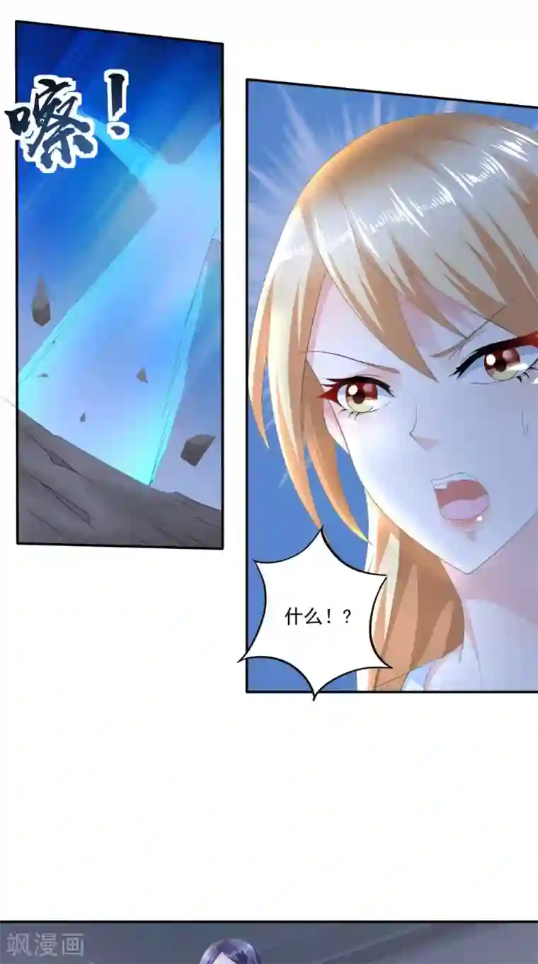 我和狐妖有个约会第64话 没有机会了