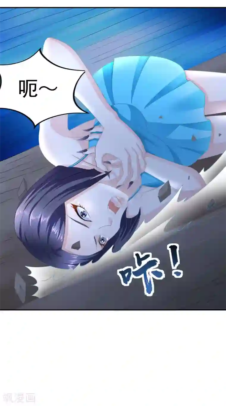 我和狐妖有个约会第64话 没有机会了