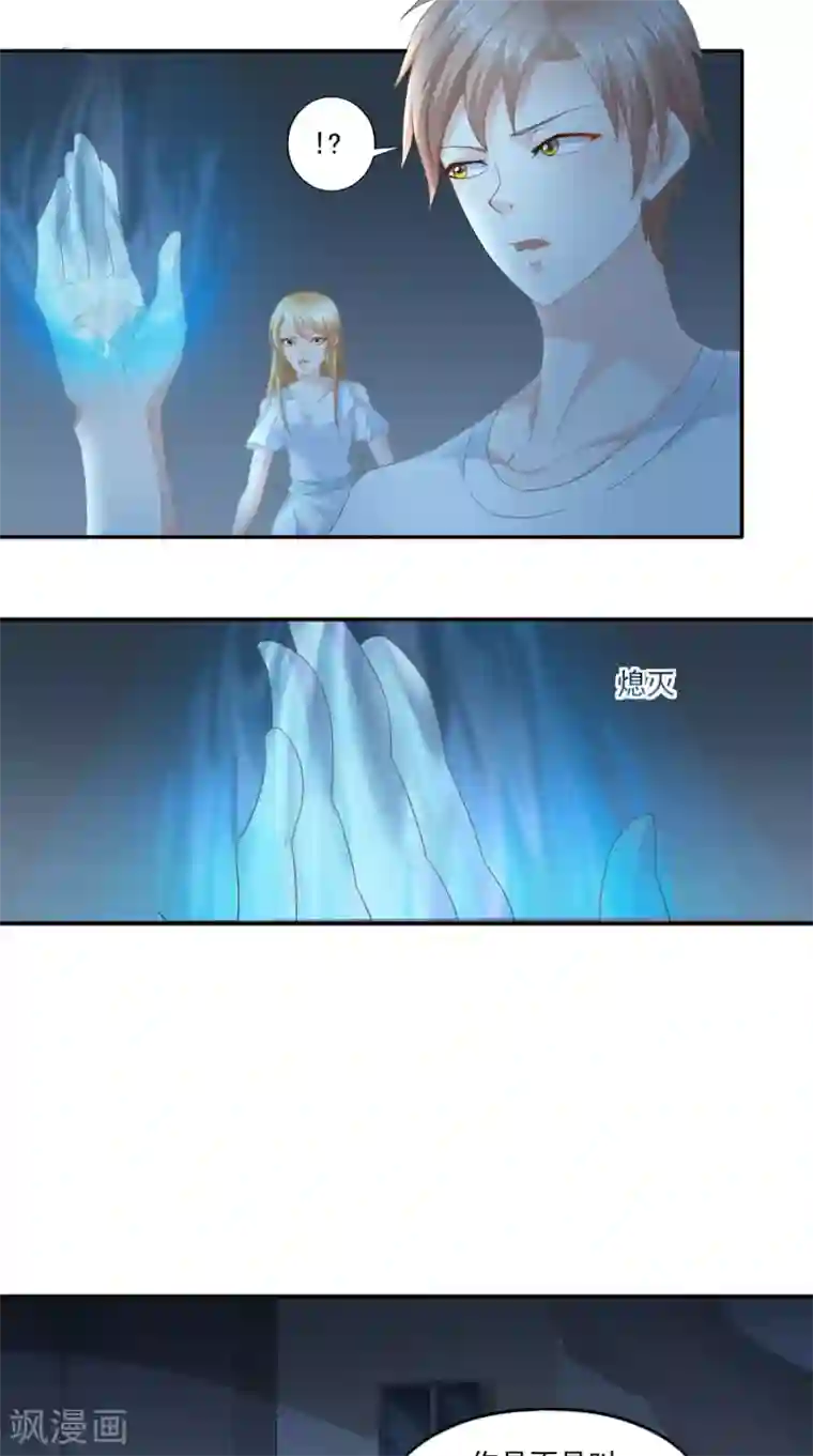 我和狐妖有个约会第64话 没有机会了