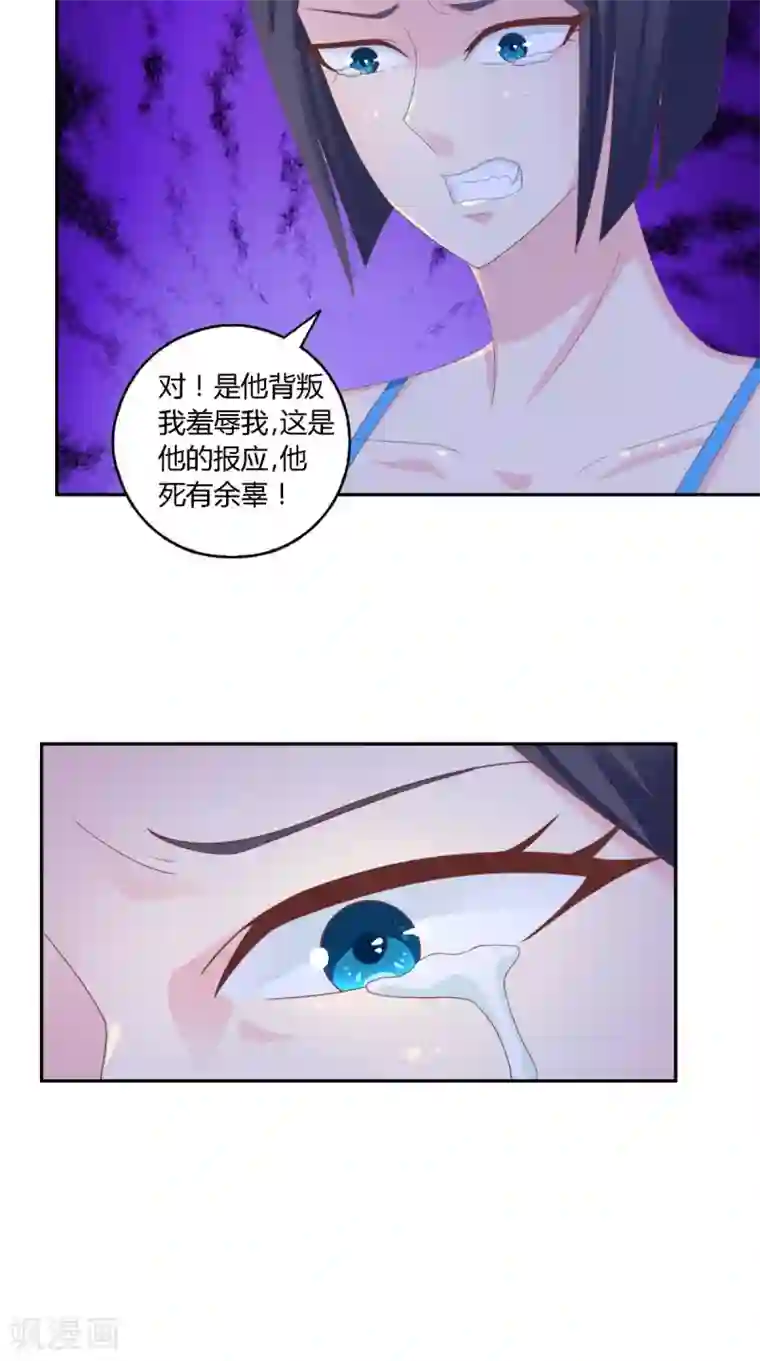 我和狐妖有个约会第64话 没有机会了