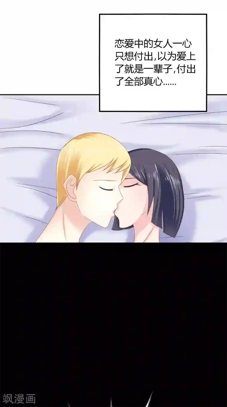 我和狐妖有个约会第64话 没有机会了