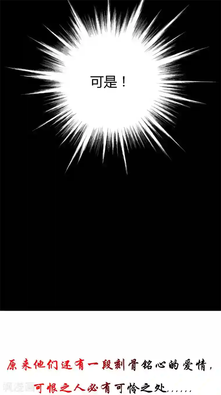 我和狐妖有个约会第64话 没有机会了