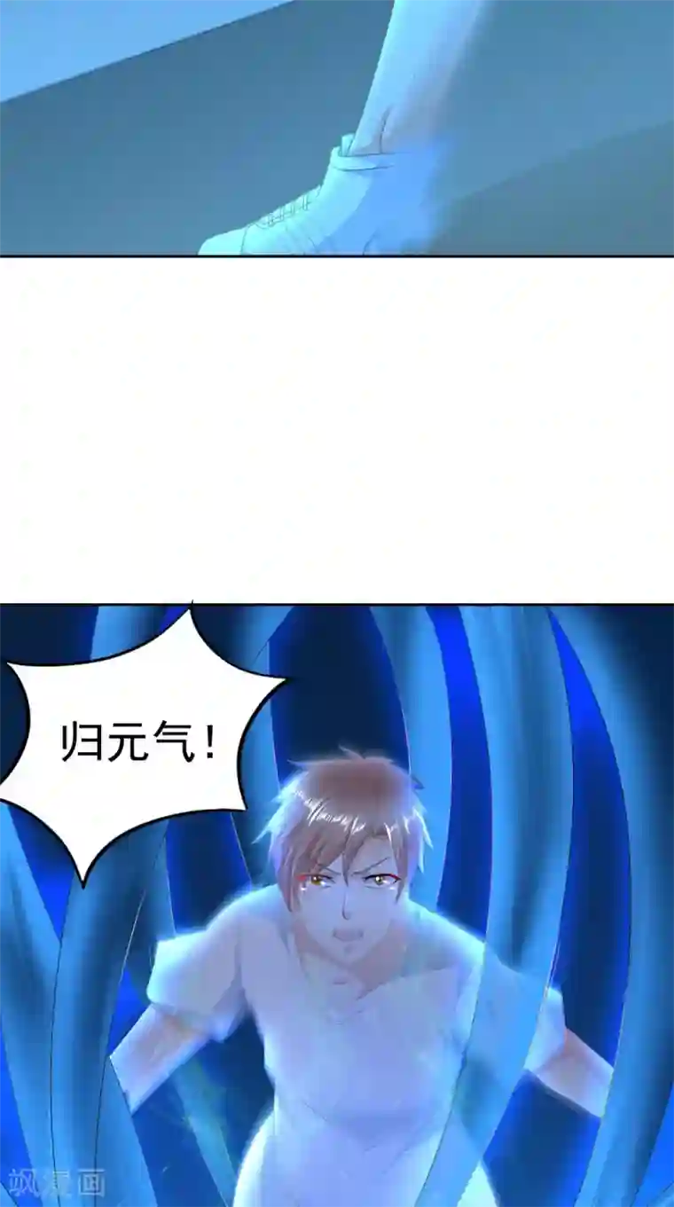 我和狐妖有个约会第64话 没有机会了