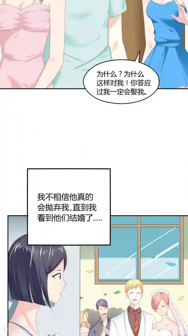 我和狐妖有个约会第65话 有情却无情