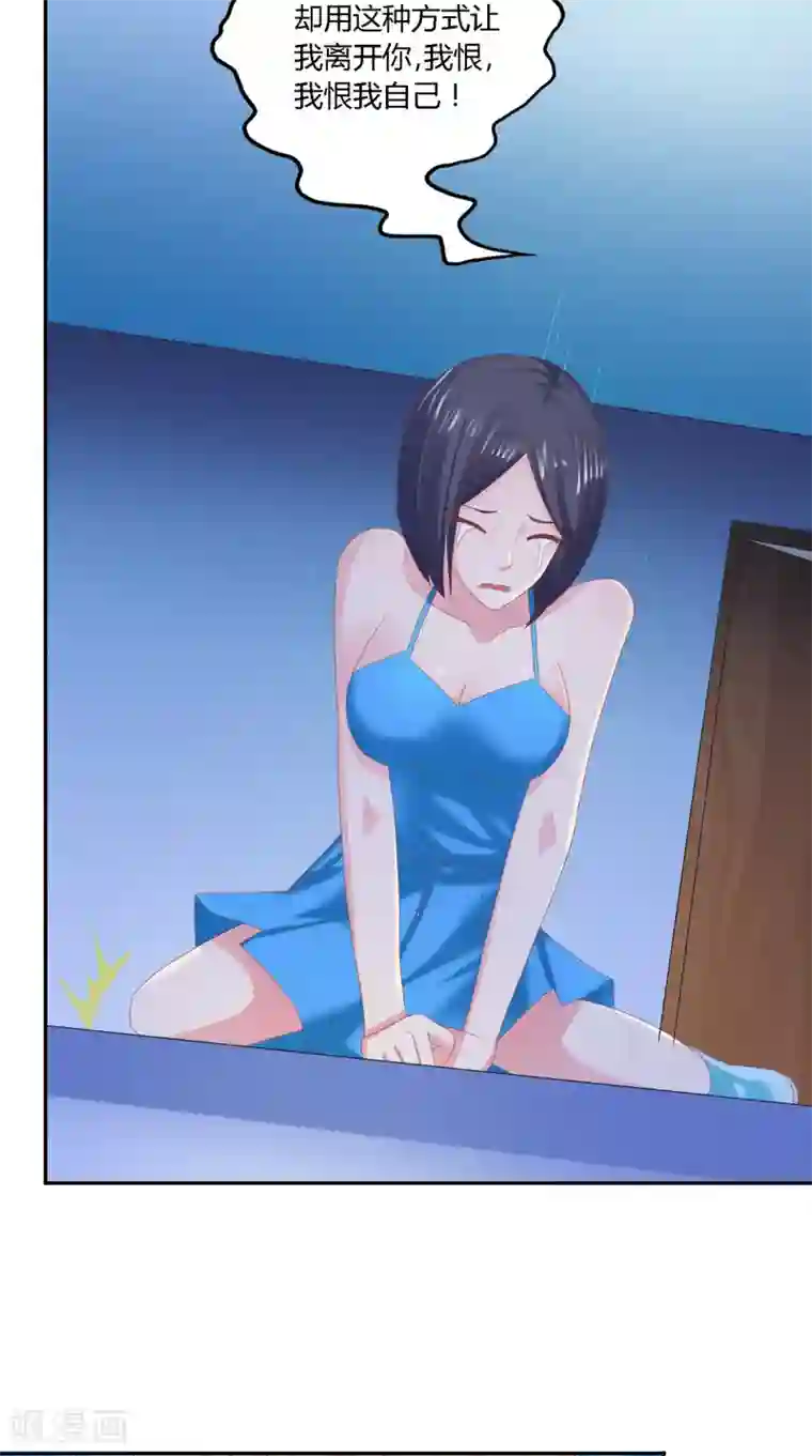 我和狐妖有个约会第65话 有情却无情