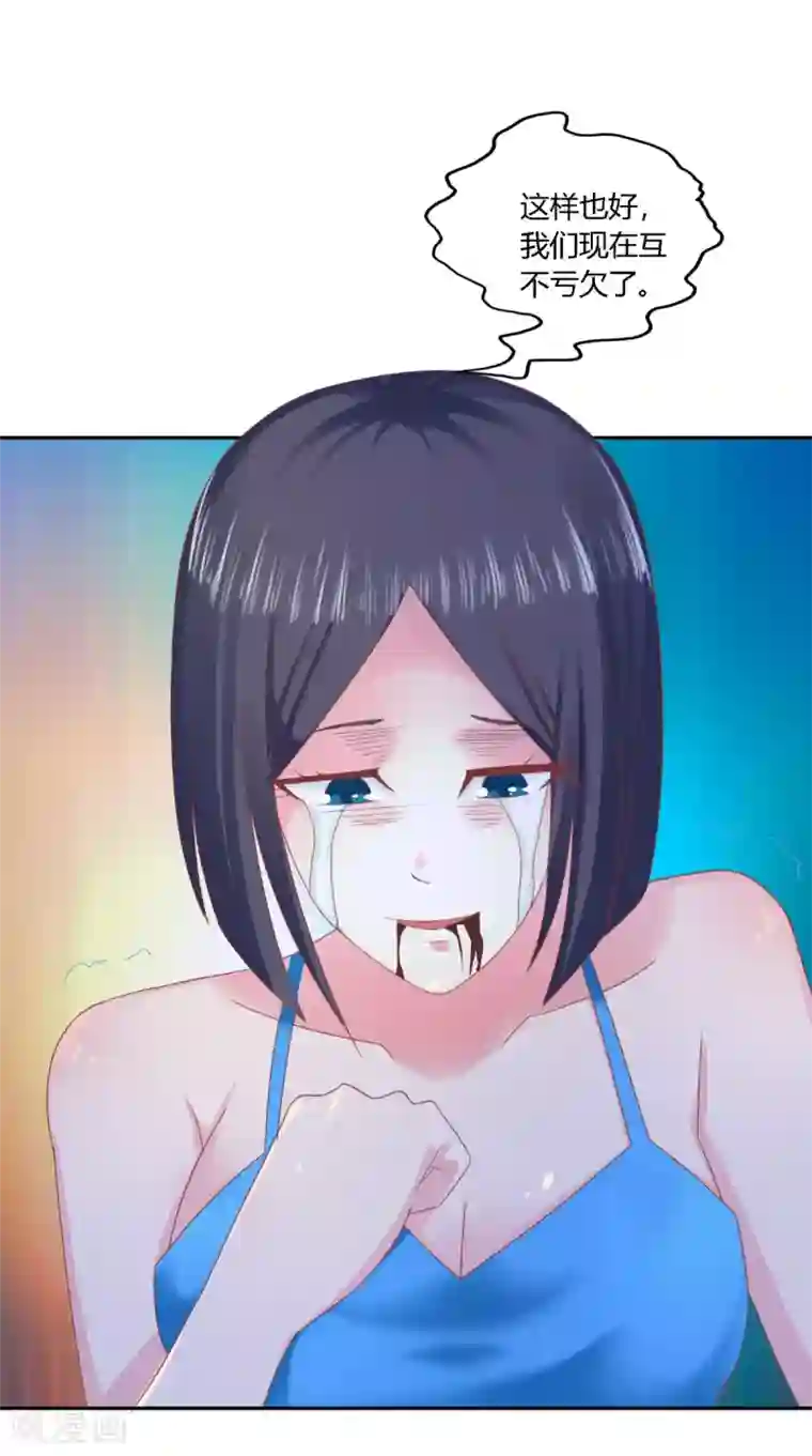 我和狐妖有个约会第65话 有情却无情