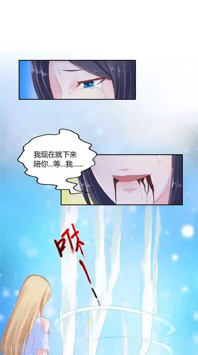 我和狐妖有个约会第65话 有情却无情