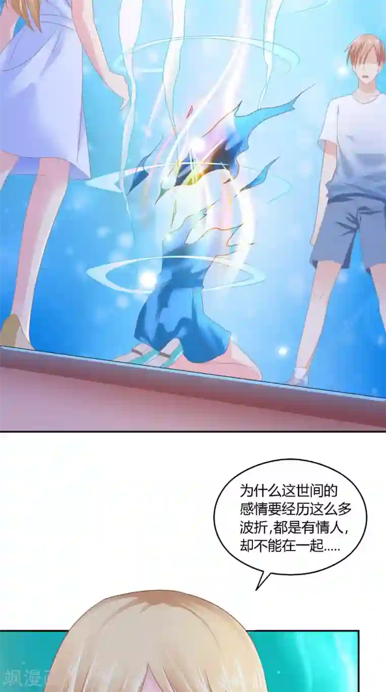 我和狐妖有个约会第65话 有情却无情