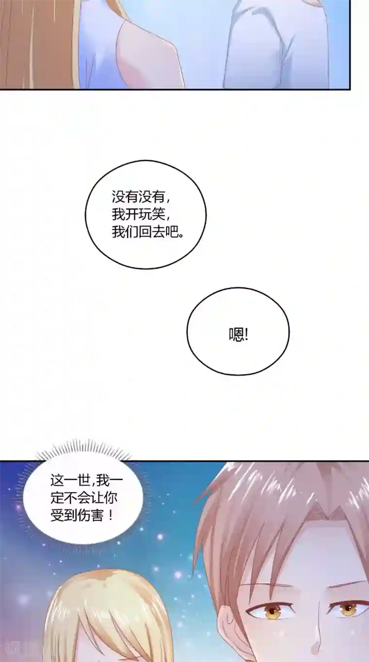 我和狐妖有个约会第65话 有情却无情