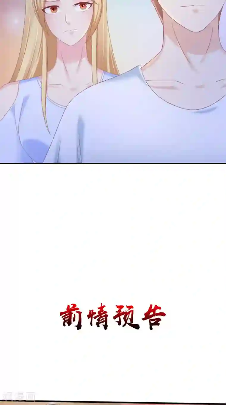 我和狐妖有个约会第65话 有情却无情