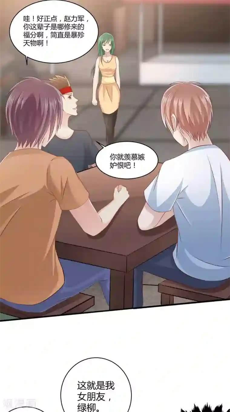 我和狐妖有个约会第65话 有情却无情