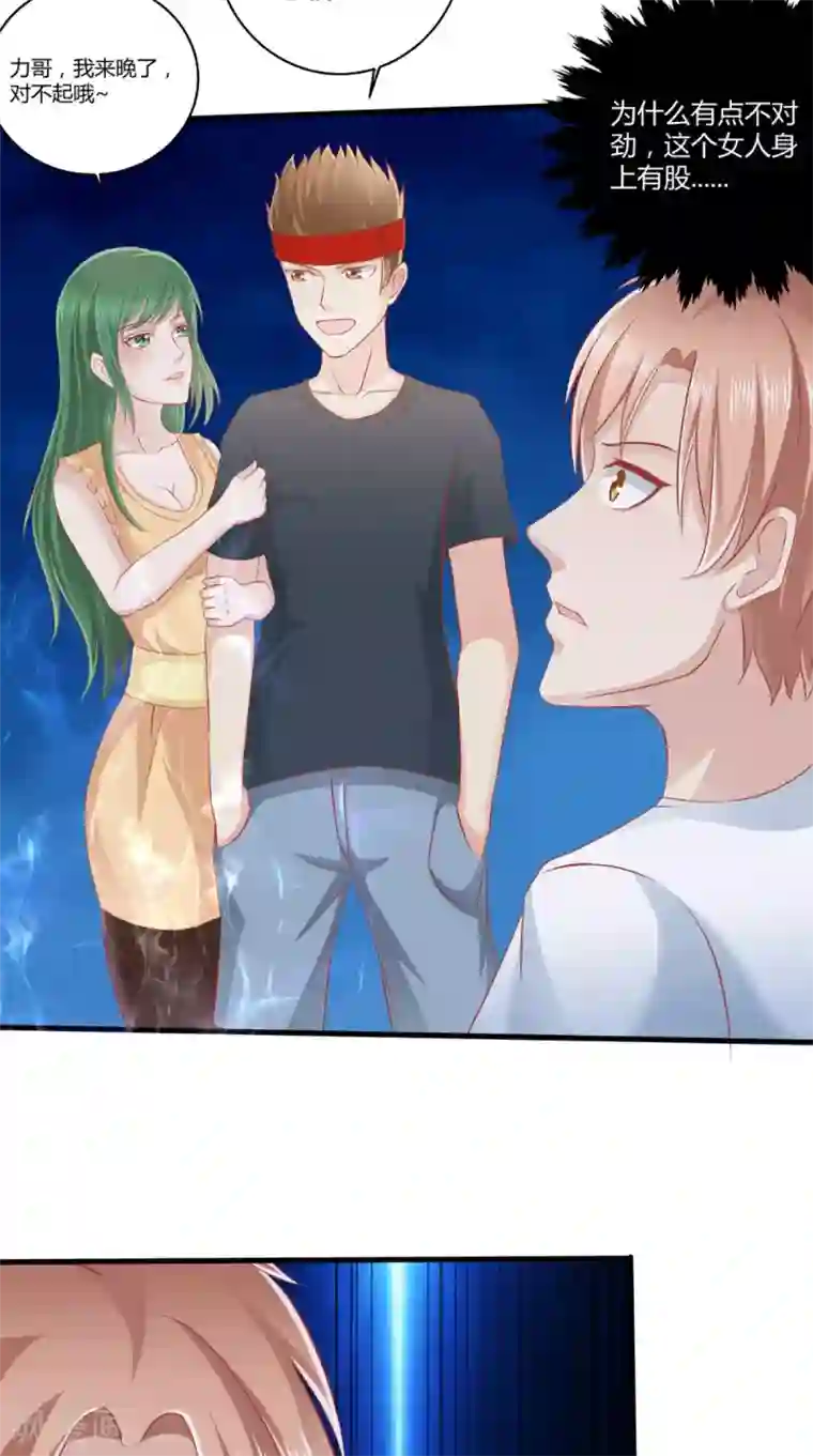 我和狐妖有个约会第65话 有情却无情