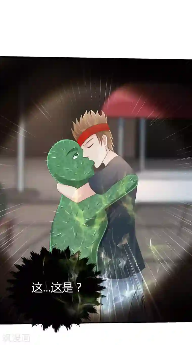 我和狐妖有个约会第65话 有情却无情