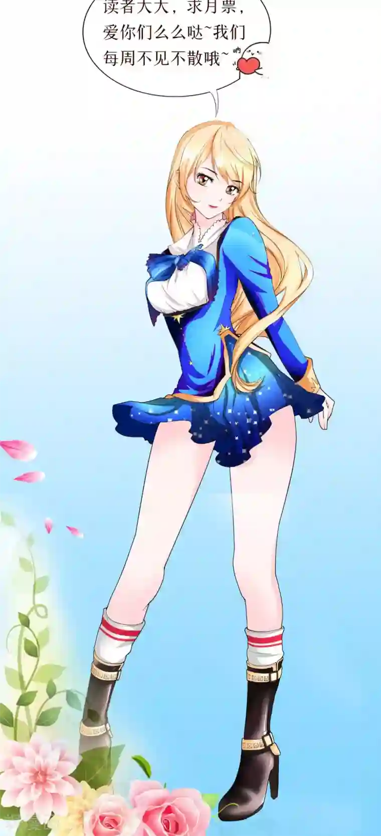 我和狐妖有个约会第65话 有情却无情