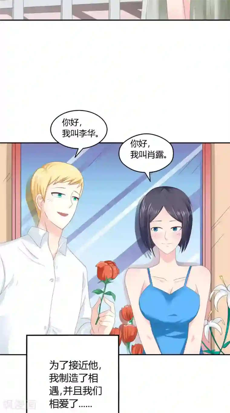 我和狐妖有个约会第65话 有情却无情