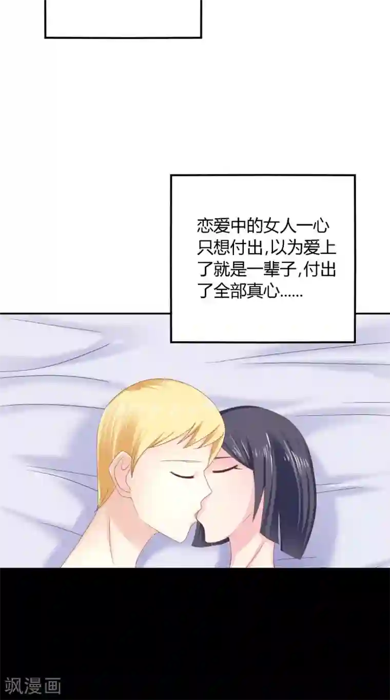 我和狐妖有个约会第65话 有情却无情