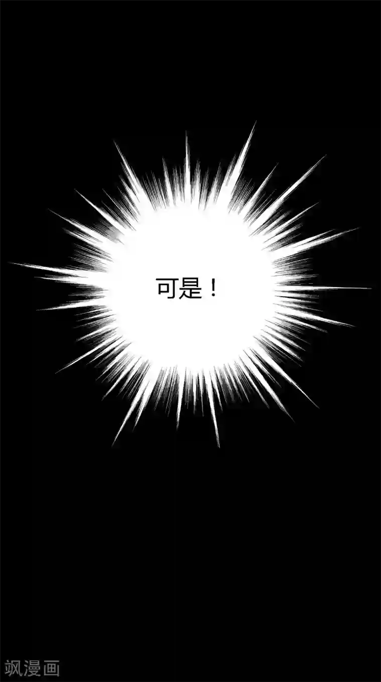 我和狐妖有个约会第65话 有情却无情