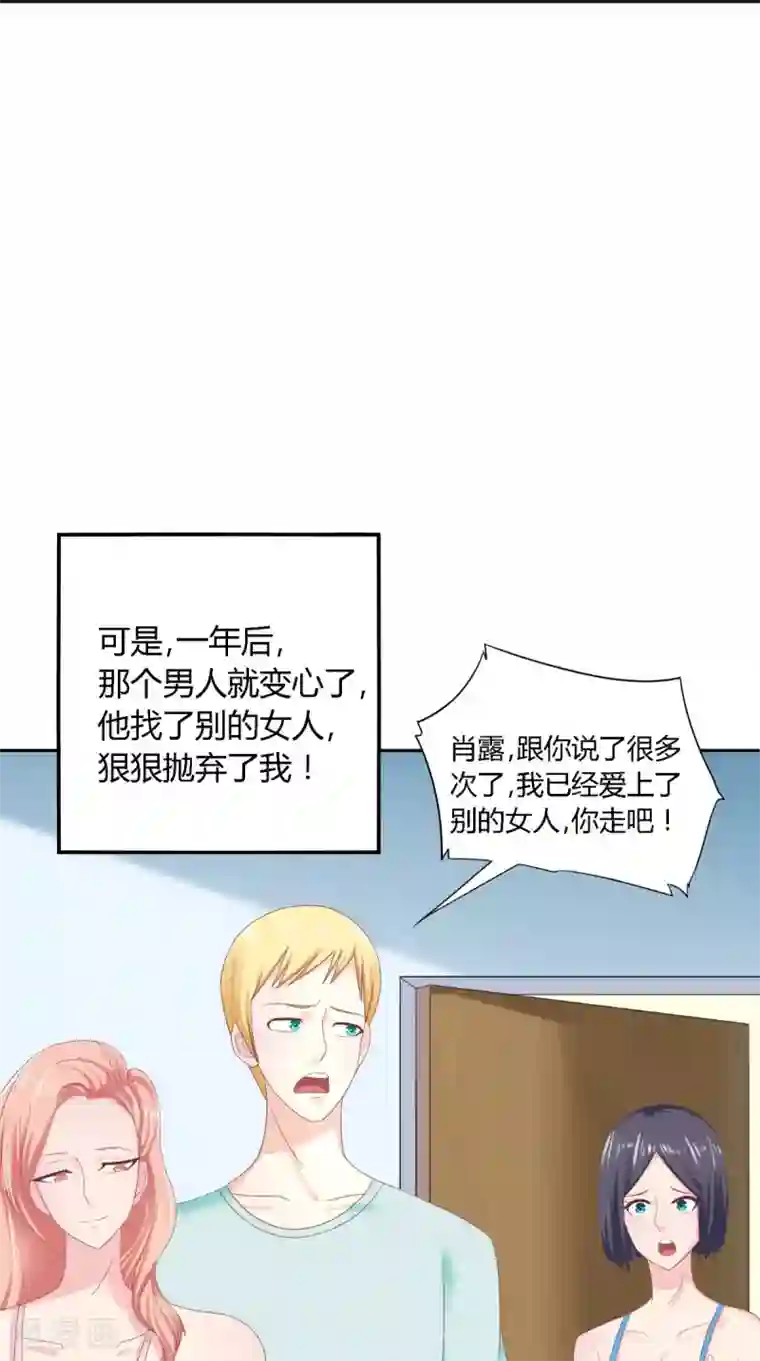 我和狐妖有个约会第65话 有情却无情