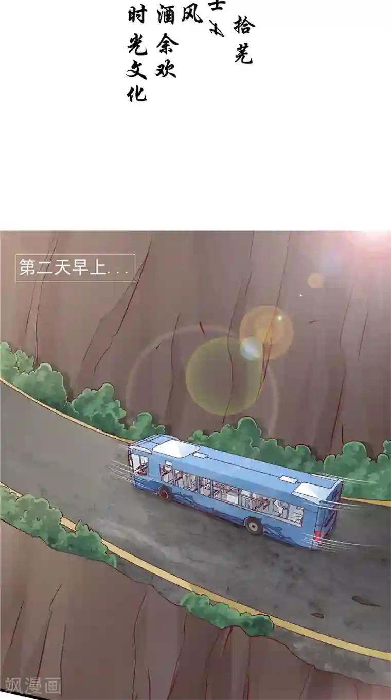 我和狐妖有个约会第66话 妖怪女友