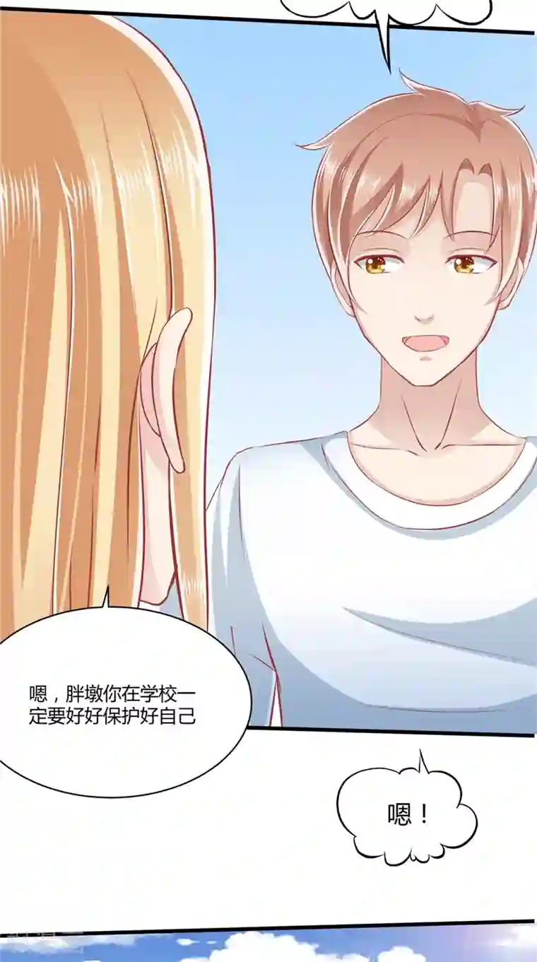 我和狐妖有个约会第66话 妖怪女友