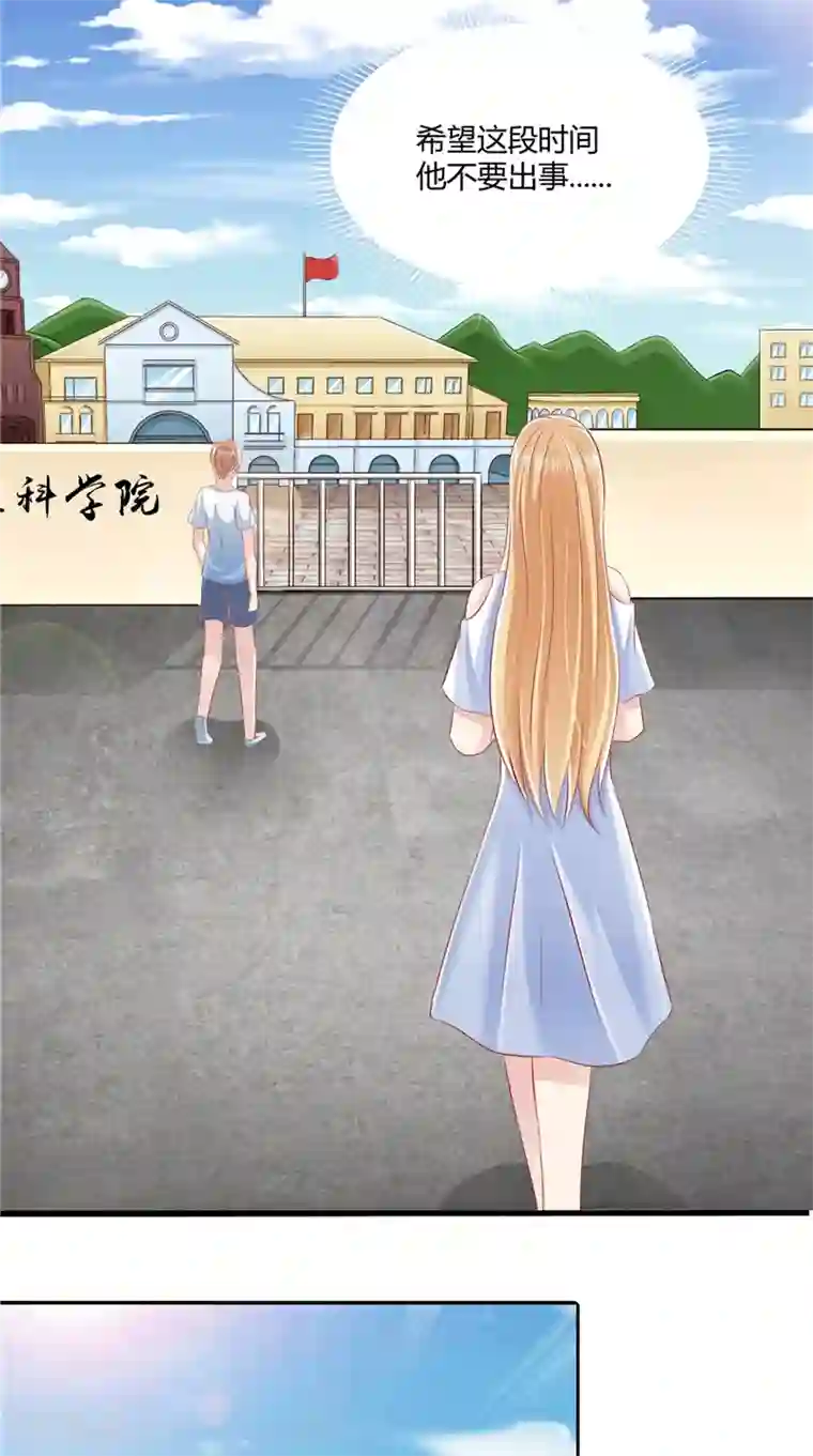 我和狐妖有个约会第66话 妖怪女友