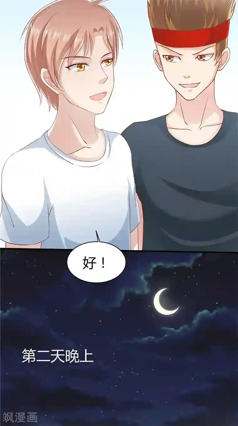 我和狐妖有个约会第66话 妖怪女友